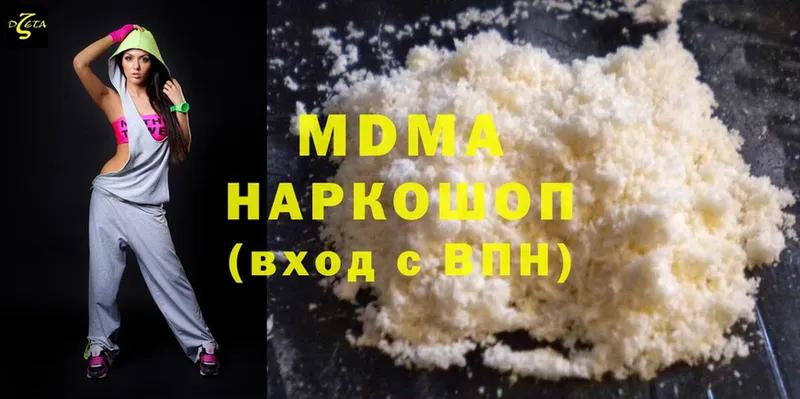 MDMA кристаллы  Сольцы 